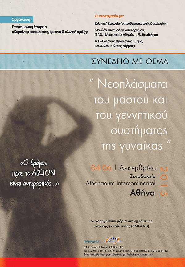 &Nu;&epsilon;&omicron;&pi;&lambda;ά&sigma;&mu;&alpha;&tau;&alpha; &tau;&omicron;&upsilon; &mu;&alpha;&sigma;&tau;&omicron;ύ &kappa;&alpha;&iota; &tau;&omicron;&upsilon; &gamma;&epsilon;&nu;&nu;&eta;&tau;&iota;&kappa;&omicron;ύ &sigma;&upsilon;&sigma;&tau;ή&mu;&alpha;&tau;&omicron;&sigmaf; &tau;&eta;&sigmaf; &gamma;&upsilon;&nu;&alpha;ί&kappa;&alpha;&sigmaf;